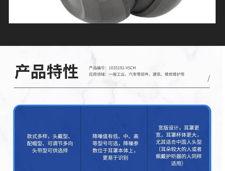 霍尼韦尔（Honeywell） 1035191-VSCH VS120D 电绝缘头戴式耳罩
